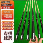 球房新款天工球杆墨子小头同款中式手工斯诺克一体公杆通杆黑八