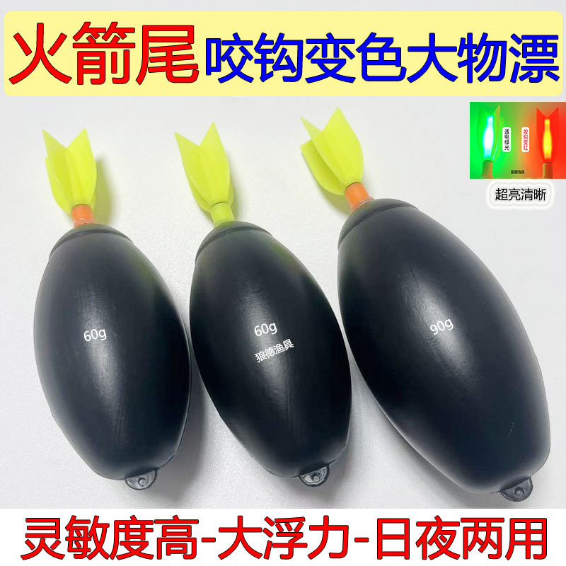 Bite hook discoloration electronic duck egg big belly float fishing…