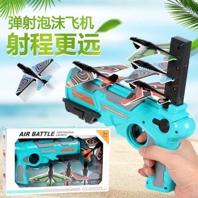 網紅泡沫彈射飛機男孩手抛回旋手槍發射器滑翔機模型兒童戶外玩具
