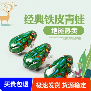 厂家直销儿童怀旧经典发条铁皮青蛙 8090跳跳蛙地摊热卖铁皮青蛙