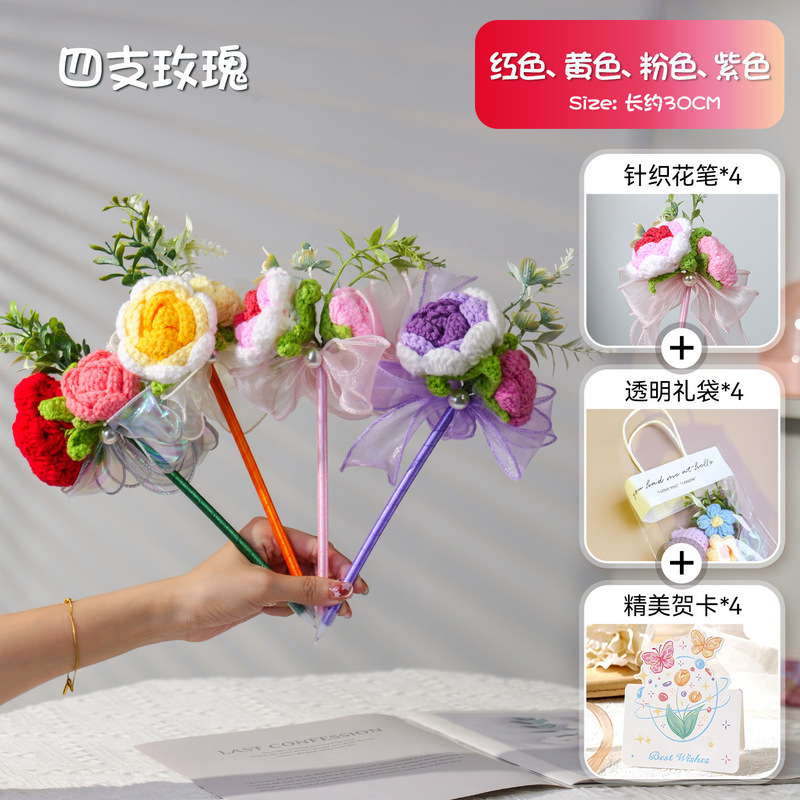 教师节礼物针织花笔送女老师实用幼儿园小学生郁金香花束手工diy|undefined
