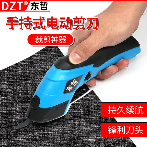 Lithium battery electric cloth cutting scissors handheld electric scissors cloth cutting artifact cloth cutting cloth cutting scissors