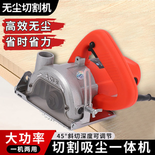 High-Power Dust-Free Cutting Machine Household Small Saw Woodworking Portable Stone Marble Electromechanical Saw Multi-Function Slotting Machine