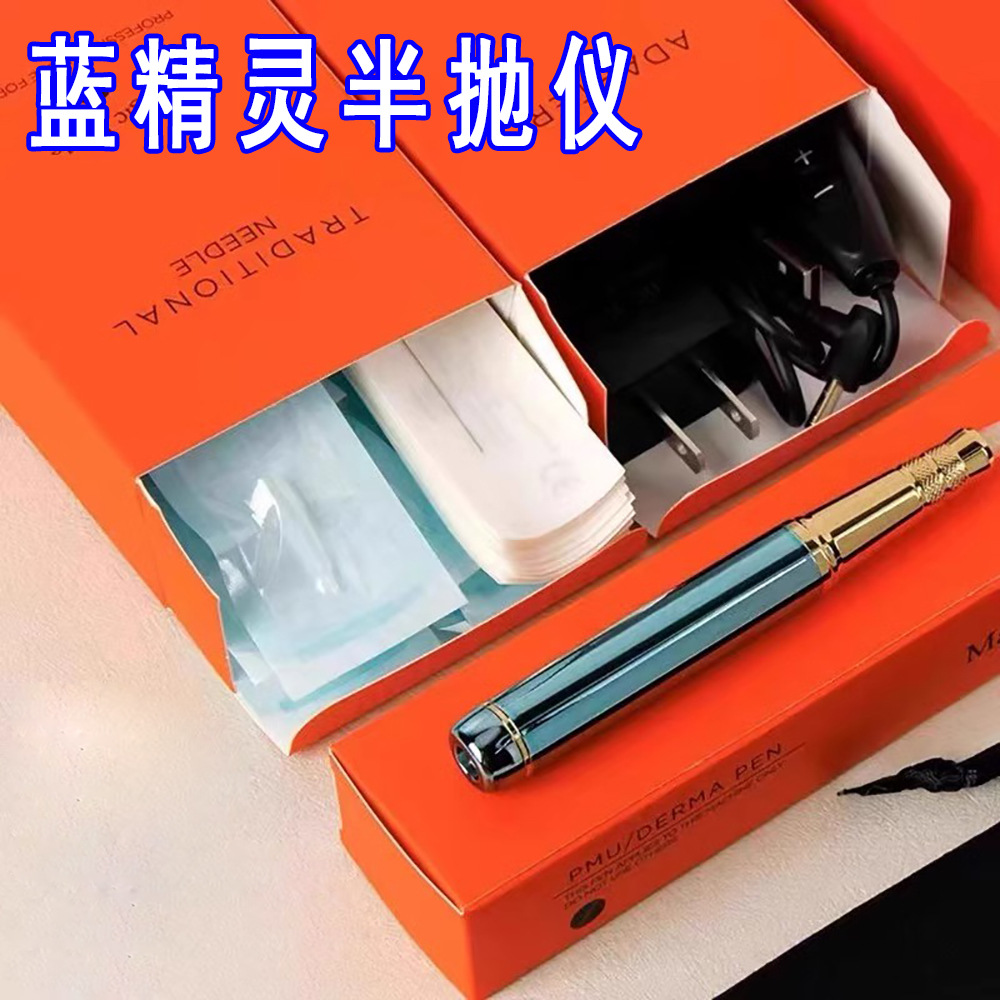 Smurf semi-permanent makeup machine, natural eyebrow microblading machine, semi-polished eyebrow device, dot lip tattooing machine, easy-to-color tattoo machine