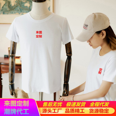纯棉精梳T恤印花空白男定制潮牌地摊热款班服工服纯色图案短袖上t