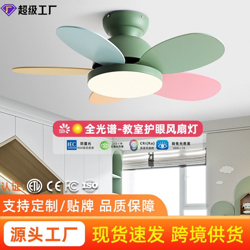 2026 Bedroom Ceiling Fan Light Modern Simple Fan Chandelier Home Light Fan Integrated Light Children's Room Ceiling Fan Light