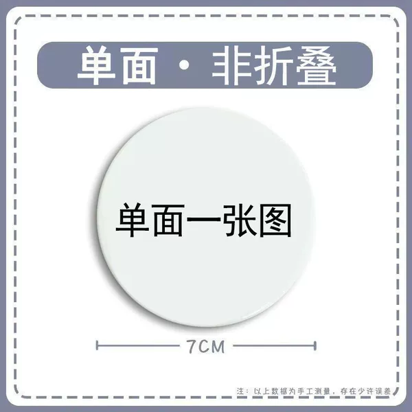 Single-sided custom small round mirror