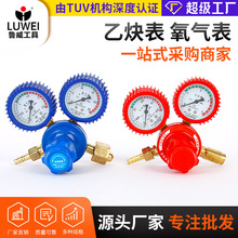 货源直供乙炔表氧气表工业切割带皮套减震乙炔减压器氧气减压器