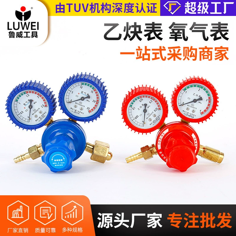 Прямые поставки ацетиленового измерителя, кислородного измерителя, промышленной резки с кожаным чехлом, амортизирующего редуктора давления ацетилена, редуктора давления кислорода.