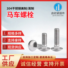 304PR܇˨1/4-20A^iݽz5/16-18ӢR܇ݽz