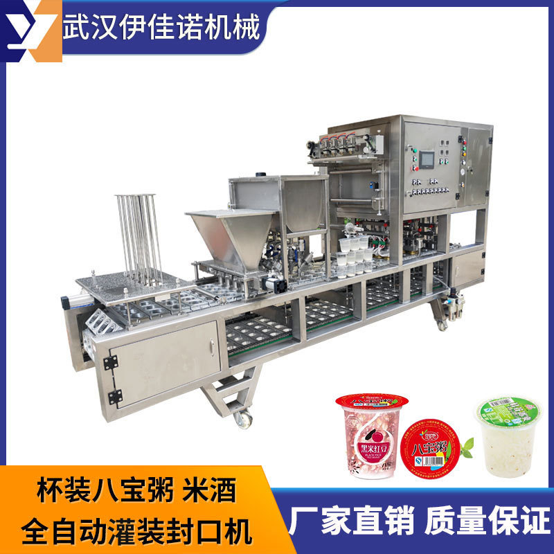 酸梅汤米酒甜酒酿灌装封口机 一次性塑料杯灌装封口机 塑料杯封