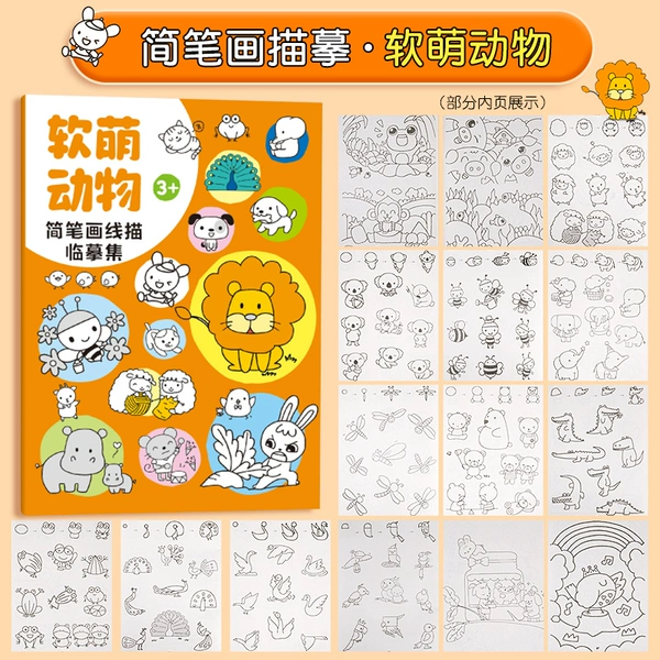 Children's coloring simple drawings [soft and cute animals]