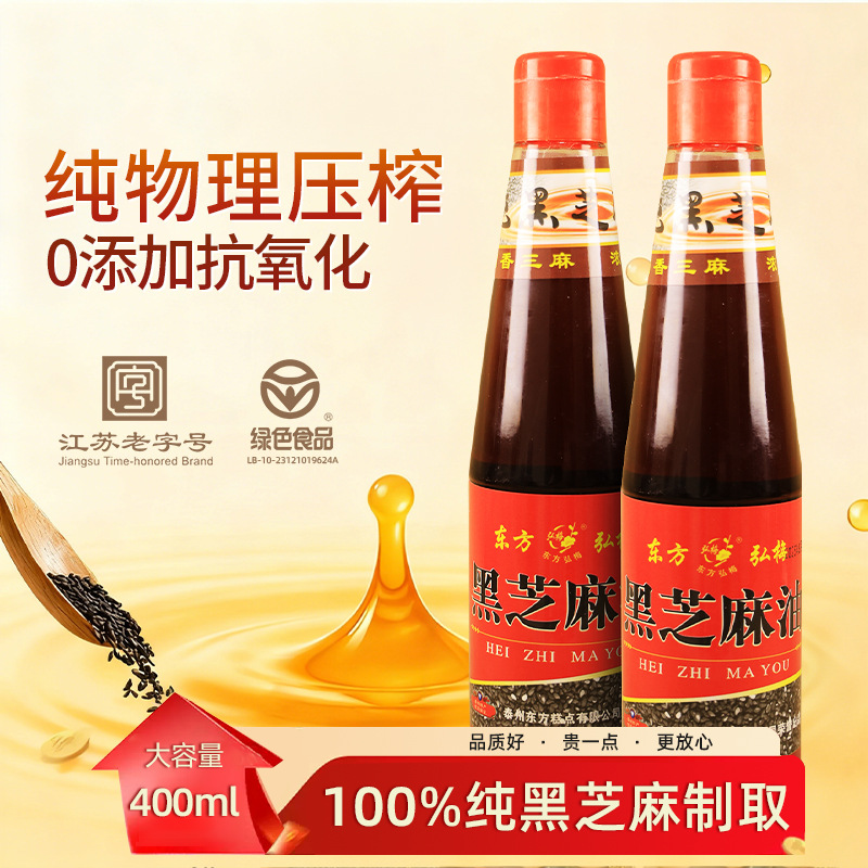 香油正宗小磨香油黑芝麻江苏老字号火锅调料芝麻香油家用商用麻油