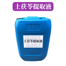 ��������ȡҺ ��������ȡҺ ���ӄ� �o�w ���yƷԭ�� 1kg