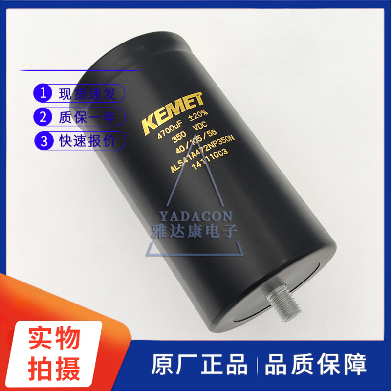 350V4700UF铝电解电容铝电解电容YADACON350V 4700UFwas470020