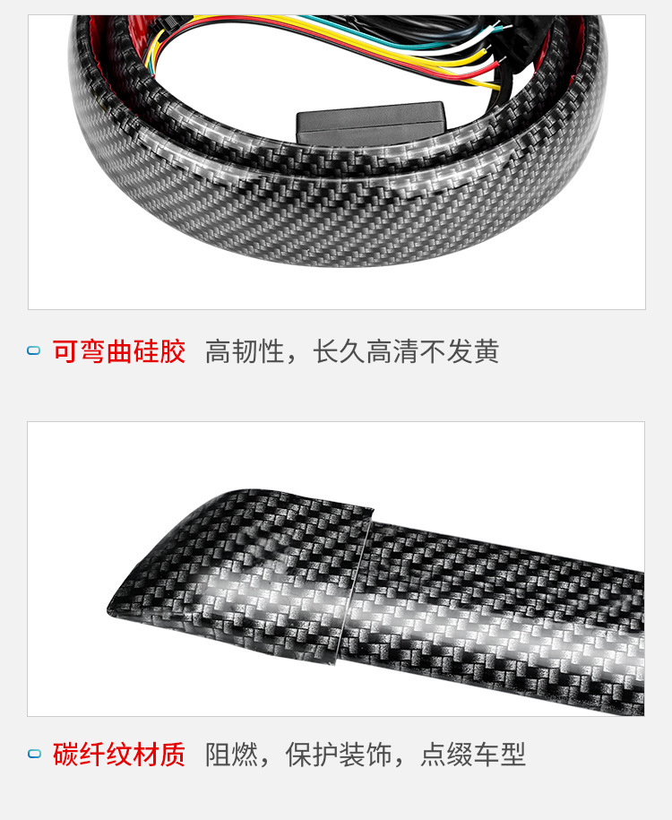 Car Carbon Fiber Punch-Free Tail Light Driving Light Modified Car Streamer Turn Signal Led High Brake Light
