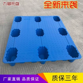 塑胶托盘;塑料箱
