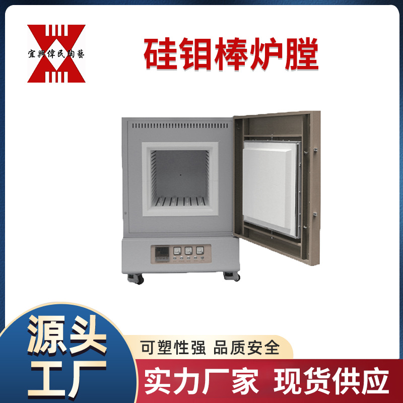 电炉 硅钼棒电炉电热高温电加热烧结炉马弗炉石墨炉电阻炉