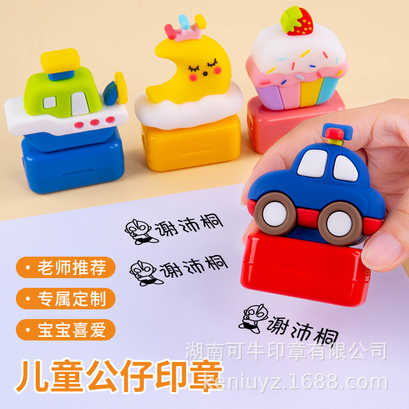 幼儿园宝宝衣物口罩光敏印章卡通公仔儿童防水不掉色名字印章批发