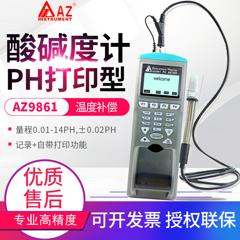 ����AZ8690/8692/8693/8694/8695/9661/9861���ȼ�PH��ˮ�ʼ��