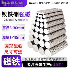 10/15mm强力磁铁可选规格磁钢钕铁硼吸铁石片圆形现货批发强磁铁