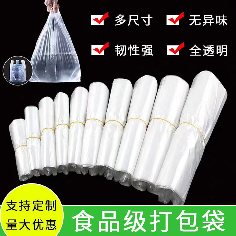 White Plastic Bag Thickeneded Food Grade Packaging Bag Supermarket Transparent Shopping Bag Fruit Bag Takeaway Tote Bag Wholesale
