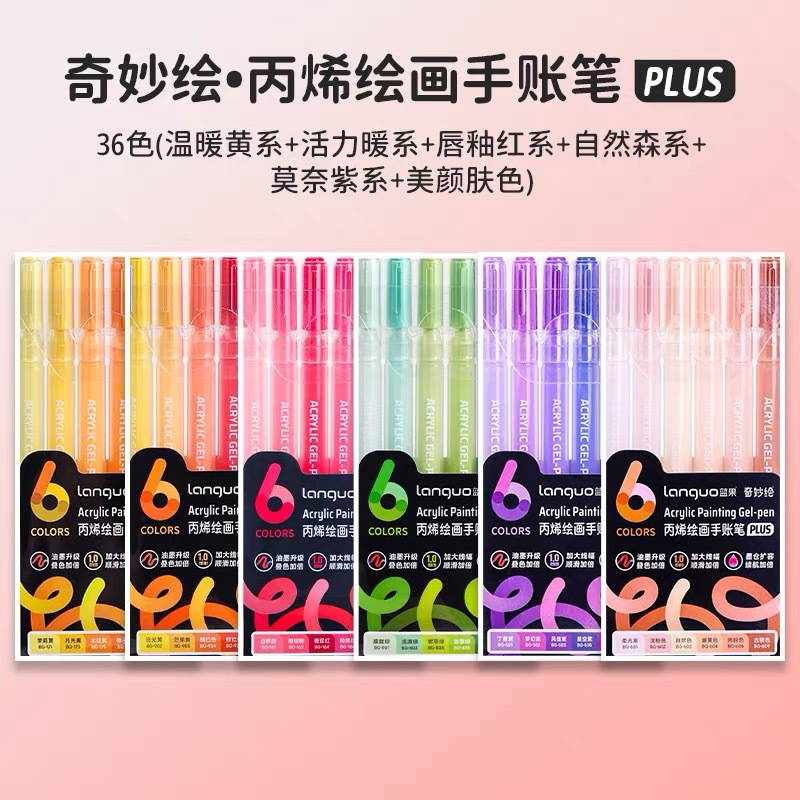 Blue Fruit Acrylic Painting Special Handbook Pen Plus Version 90 Colors Full Set of Colorful Gel Pens Large Capacity New Upgrade
