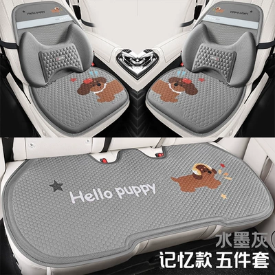Cool pad | Support Summer Silicone Soft Cushion - ink-gray-memory-five-piece-set