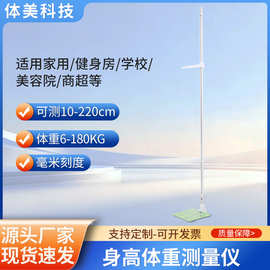 精准机械身高体重秤测量学生成人体检专用跨境外贸身高体重测量仪