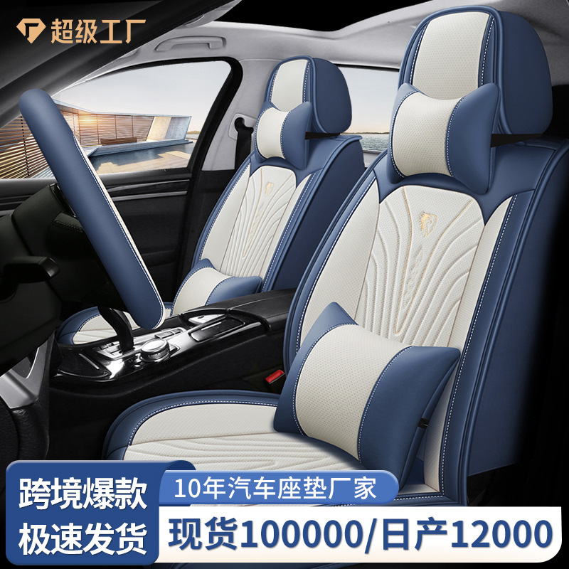 大黄蜂汽车坐垫全皮轻奢高级感座椅套小轿车四季通用汽车座垫套