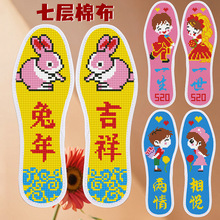 十字绣鞋垫新款2025年手工自己绣半成品刺绣七层棉布绣花卡通可爱