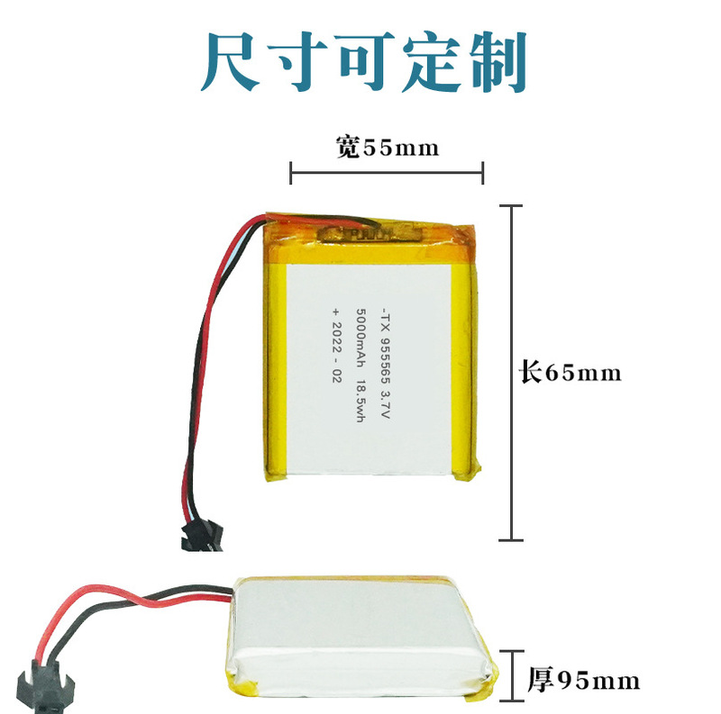 955565ポリマーリチウム電池5000mah 3.7v暖手宝電池源メーカースポット|undefined
