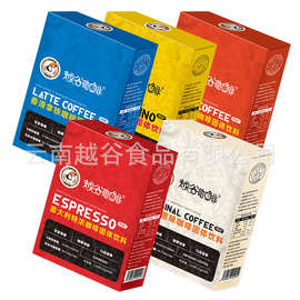 云南咖啡15g*8条盒装咖啡粉越谷小粒咖啡多口味三合一 速溶咖啡