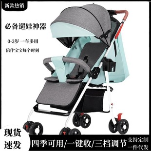 Stroller Can Sit and Lie Down, Stroller Artifact, Lightweight Foldableing Kidsren's Stroller, High View Kidsren's Stroller, New Style