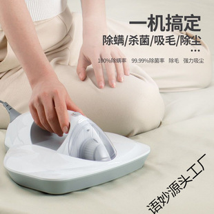 Household Mite Removal Device Small Uv Sterilizer Whole House Mite Removal Mini Sterilization Device Bed Vacuum Cleaner
