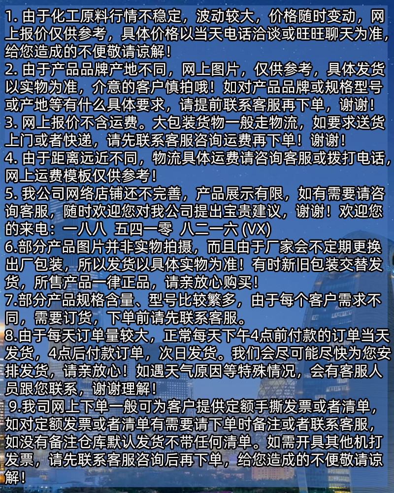 益鸿化工详情.jpg