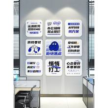 办公室氛围布置背景墙贴励志标语文化墙3d立体企业文化展示文字贴