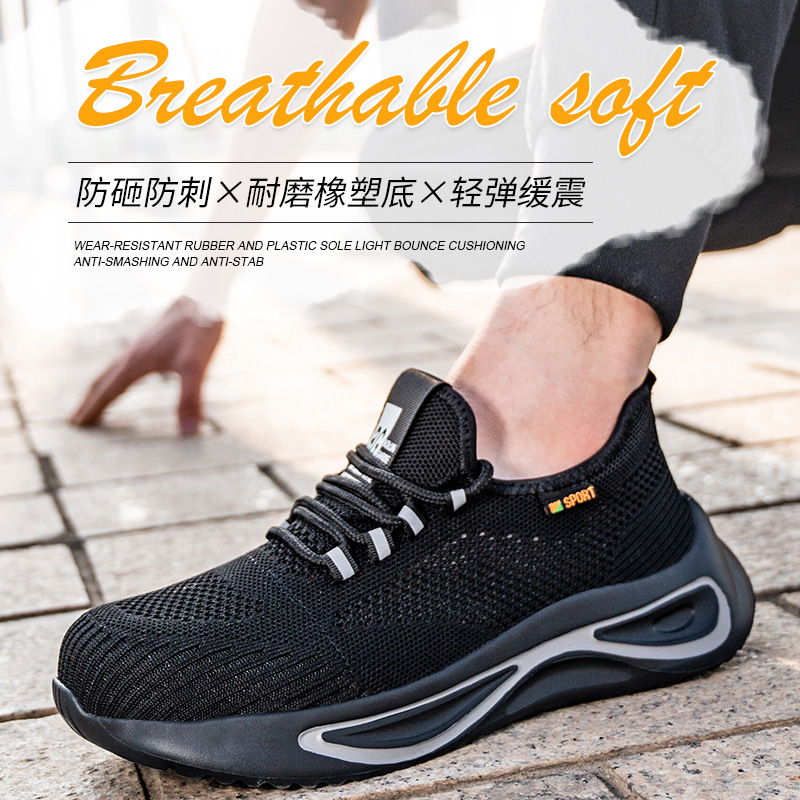 新款轻弹缓震劳保鞋 大网透气飞织面劳保工作安全鞋 橡塑实心底鞋