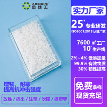 供应四川PET片材耐寒增韧剂 聚酯塑料专用改性抗冲击增韧剂