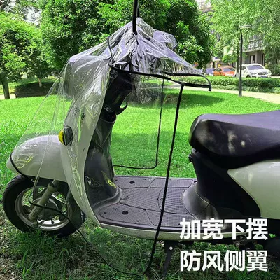 Transparent electric car cape rain Motorcycle front windshield - need-to-have-a-rearview-mirror-cape-style-regular-pvc-waterproof