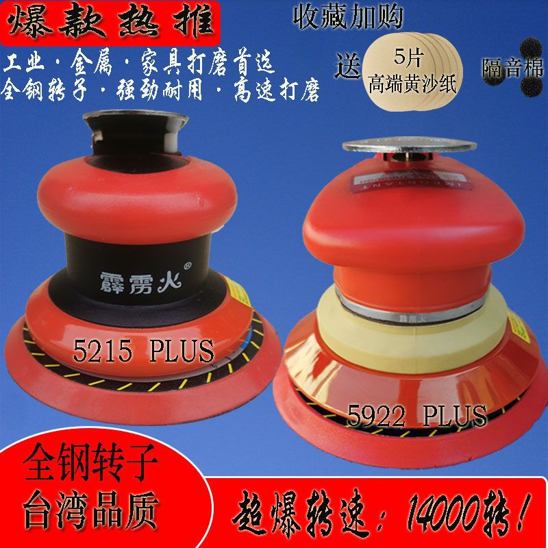 霹雳火气磨机植绒气动打磨机5寸125耐用砂纸磨光汽车抛光机工业级