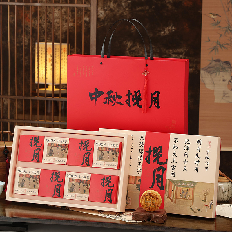 月饼包装盒中秋月饼礼盒定制商务伴手礼品盒2025国潮中国风月饼盒|undefined