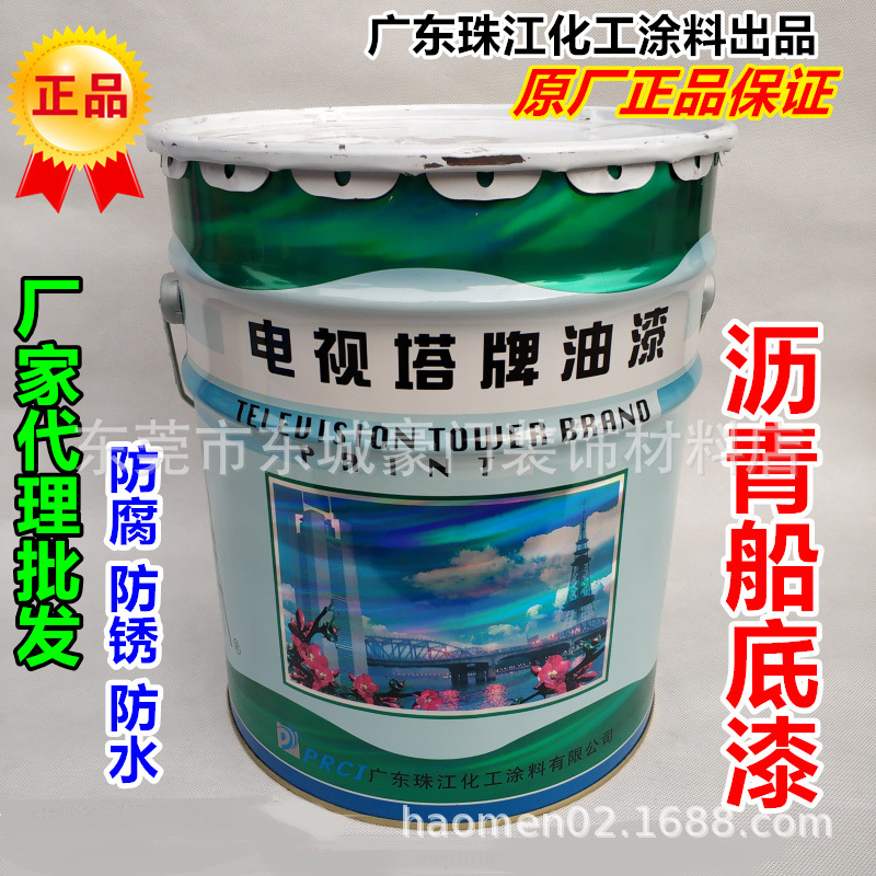 电视塔牌 L44-82(702)沥青船底漆15KG船底防锈漆防腐防水船舶涂料