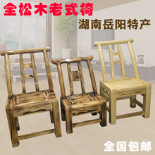 FNN1批发农村松木椅老式家用实木靠背椅农家乐餐椅休闲椅麻将椅木