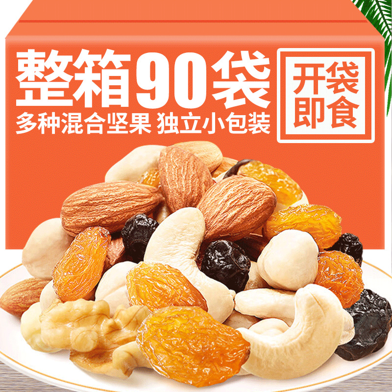 Daily Nuts Mixed Nuts Dried Nuts Pregnant Women Casual Healthy Snacks Small Packaging Gift Box Official Flagship Store