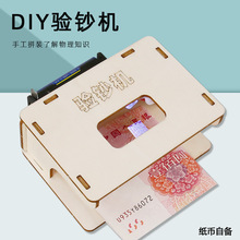��ѧСʵ��DIY�鳮����ͯ�Ƽ�С�����ֹ�ƴװ���ϰ���ѧʵ������