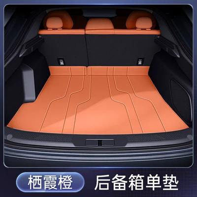 Suitable for Galaxy M7, full-coverage trunk mat, foot mat, decorative leather protective pad, accessories and supplies (Trunk Mat) - qixia-orangetrunk-single-mat-212t01-galaxy-m7-26-models-five-seater