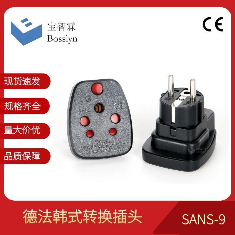 宝智霖供应南非转德法韩式插头 印度小南非转欧式德式插头16A250V