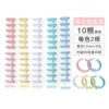 6-hole plastic ring-macaron color (5 color)/1 pack 10