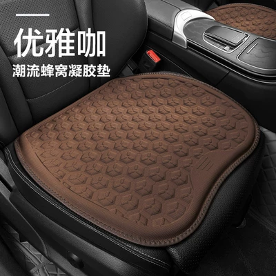 Seat Cushion Car Honeycomb Gel – Cool pad - elegant-coffee-single-cushion